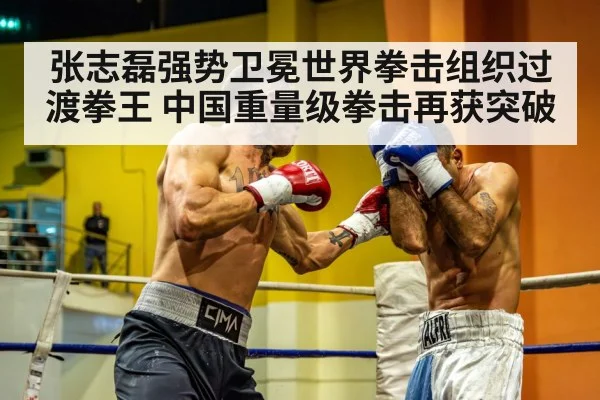 Chinese heavyweight boxer victory